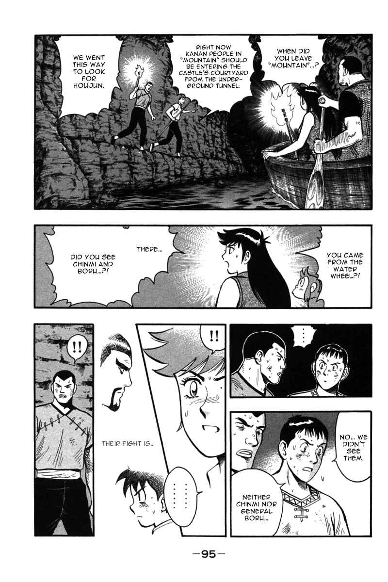 Page 5 Chapter 49 New Kung Fu Boy