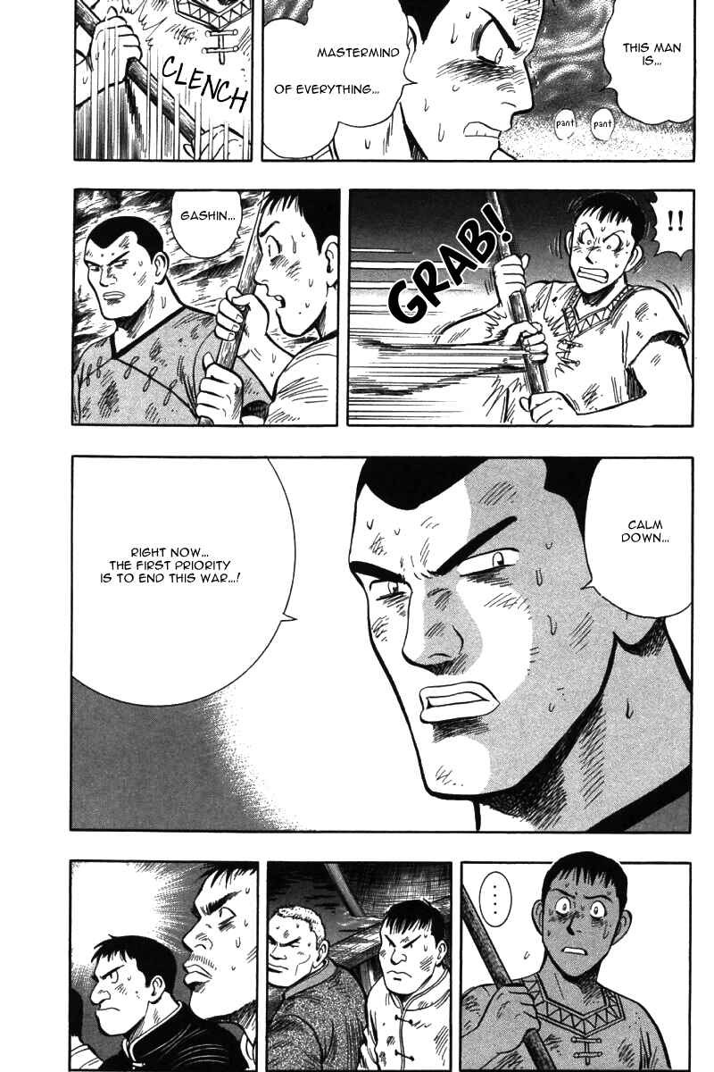 Page 7 Chapter 49 New Kung Fu Boy