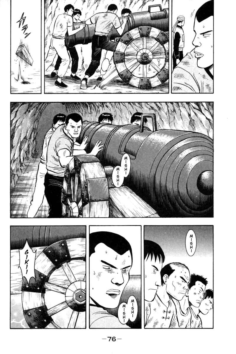 Page 25 Chapter 20 New Kung Fu Boy