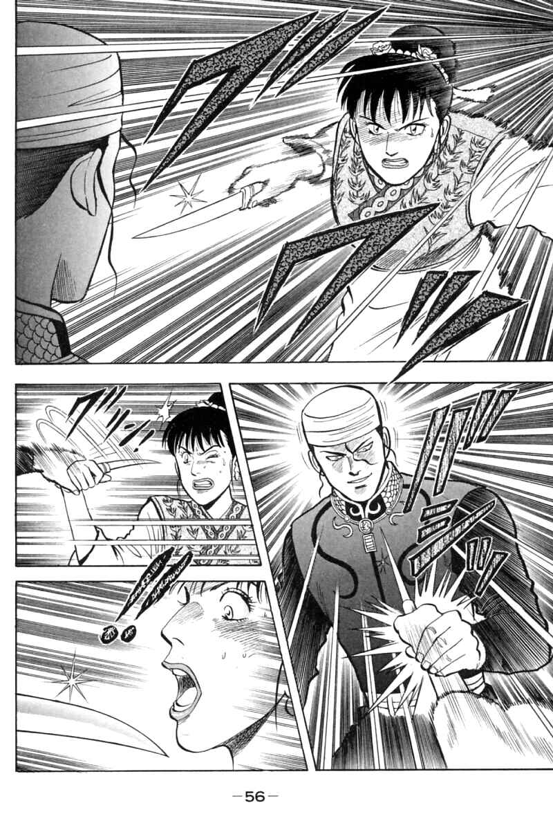 Page 6 Chapter 20 New Kung Fu Boy