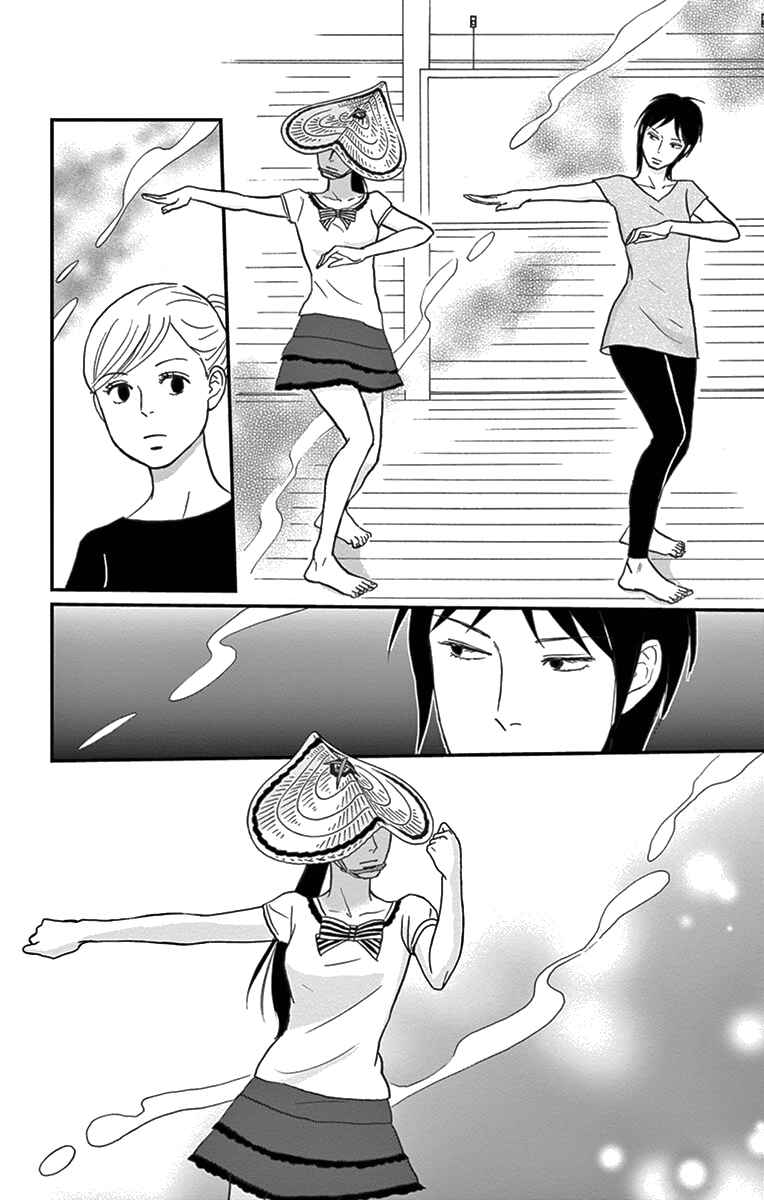 Page 15 Chapter 17 Moonlight Baby