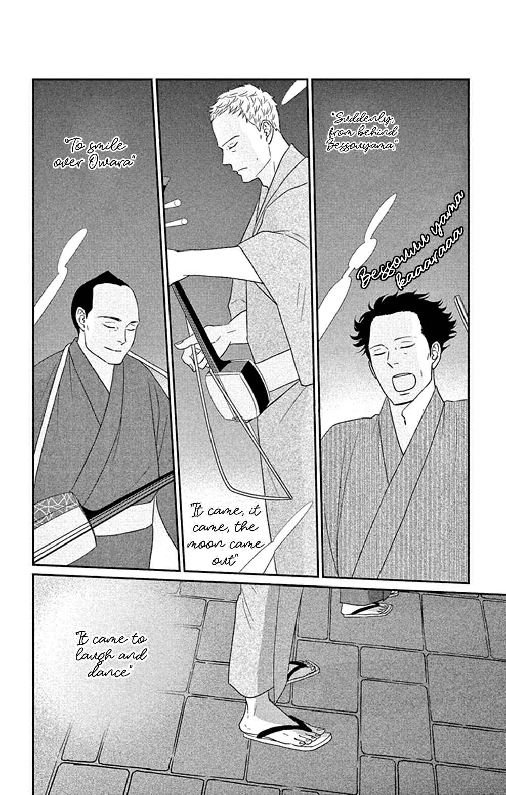 Page 8 Chapter 45 Moonlight Baby
