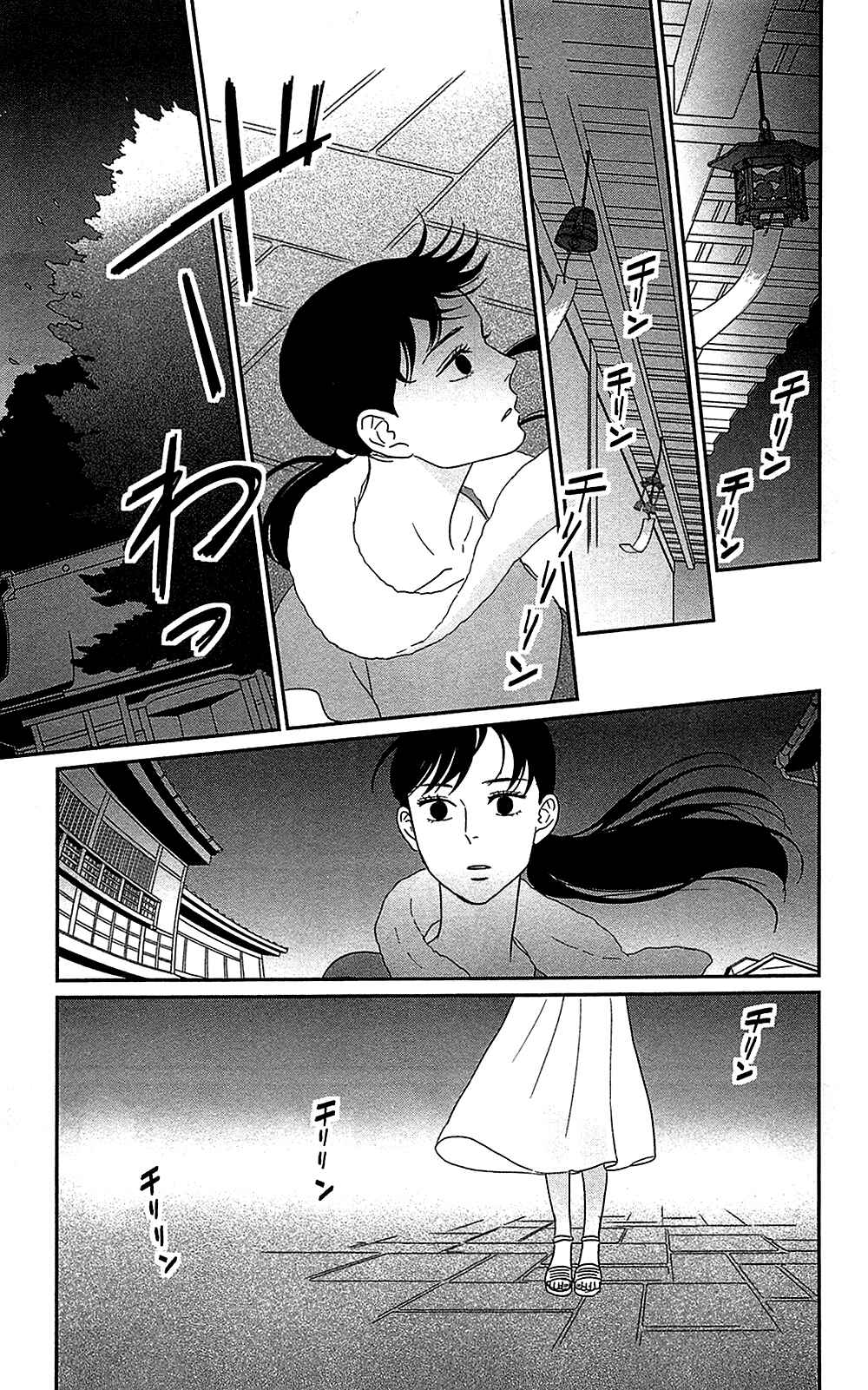 Page 35 Chapter 38 Moonlight Baby