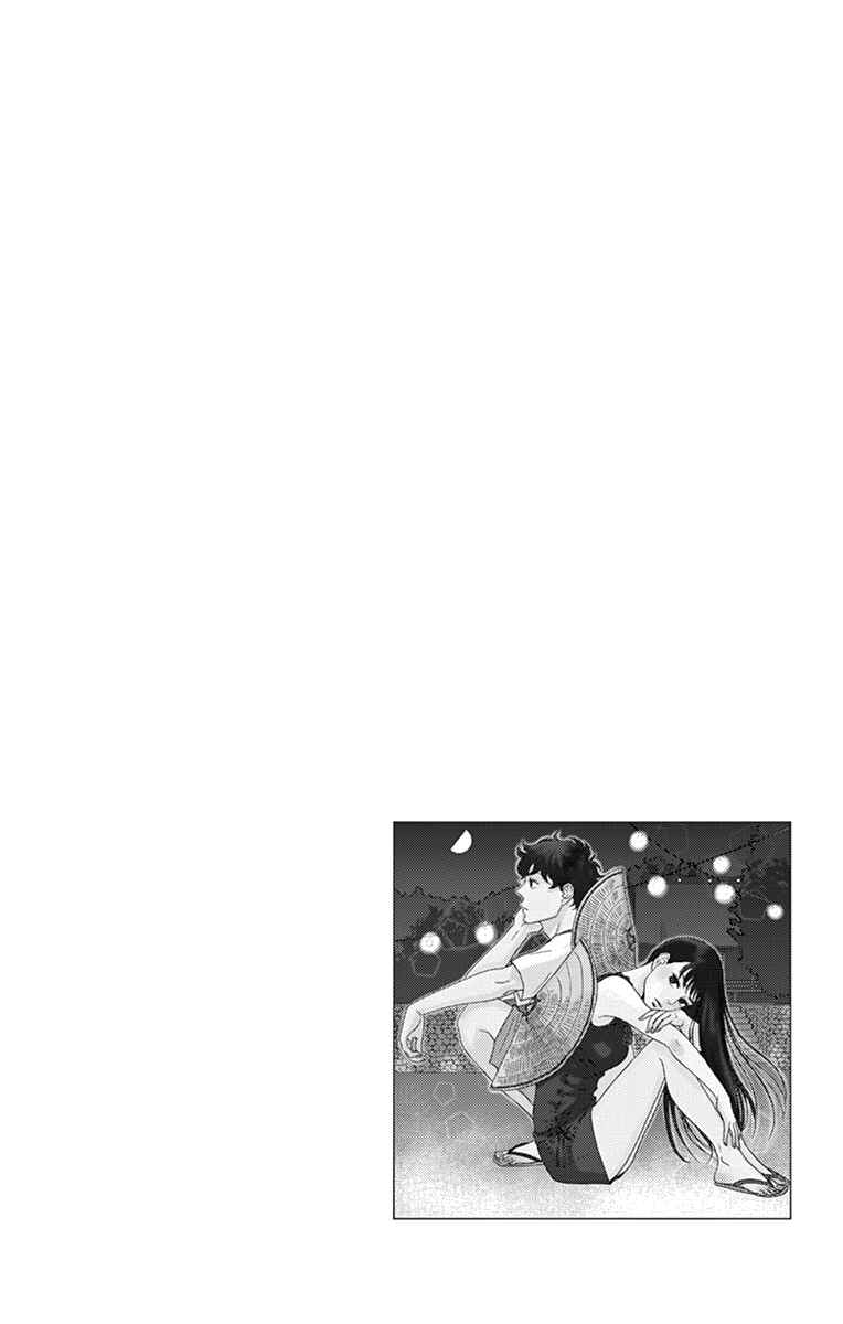 Page 7 Chapter 31 Moonlight Baby