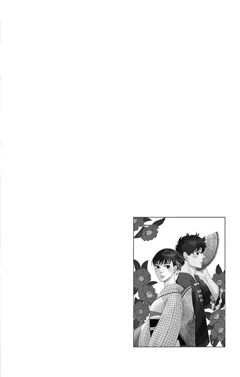 Page 8 Chapter 31 Moonlight Baby
