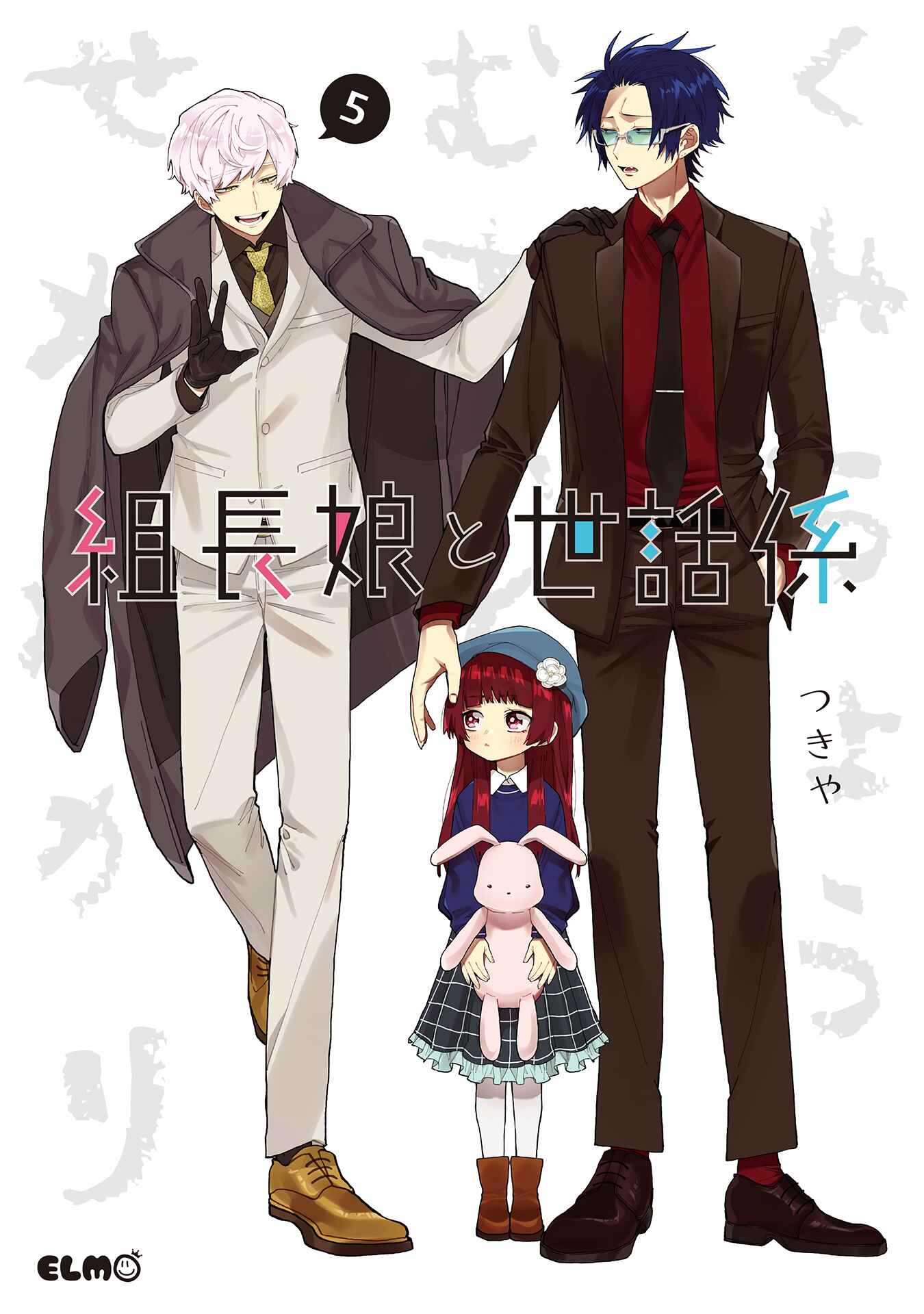Page 2 Chapter 40 Kumichou Musume to Sewa-gakari