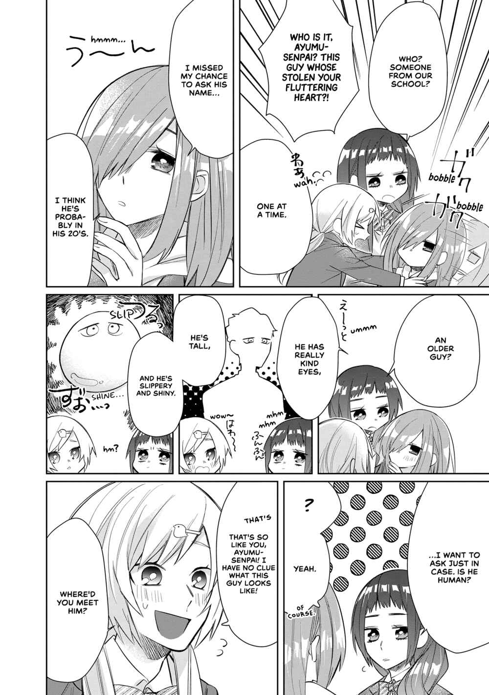 Page 4 Chapter 41 Kumichou Musume to Sewa-gakari