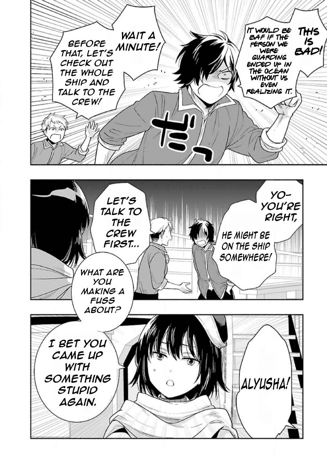 Page 15 Chapter 73 Tensei Shite Inaka de Slow Life wo Okuritai