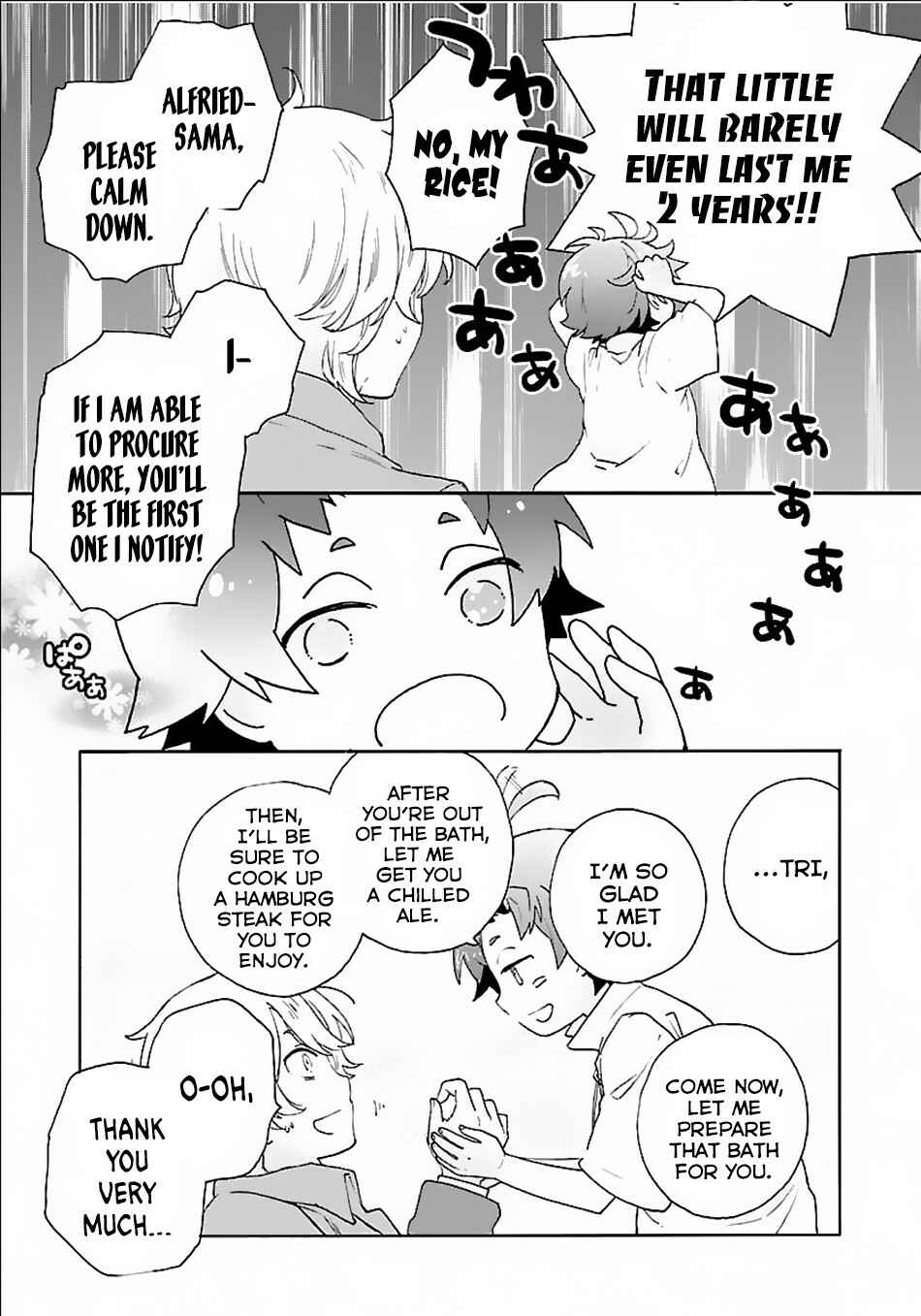 Page 16 Chapter 17 Tensei Shite Inaka de Slow Life wo Okuritai
