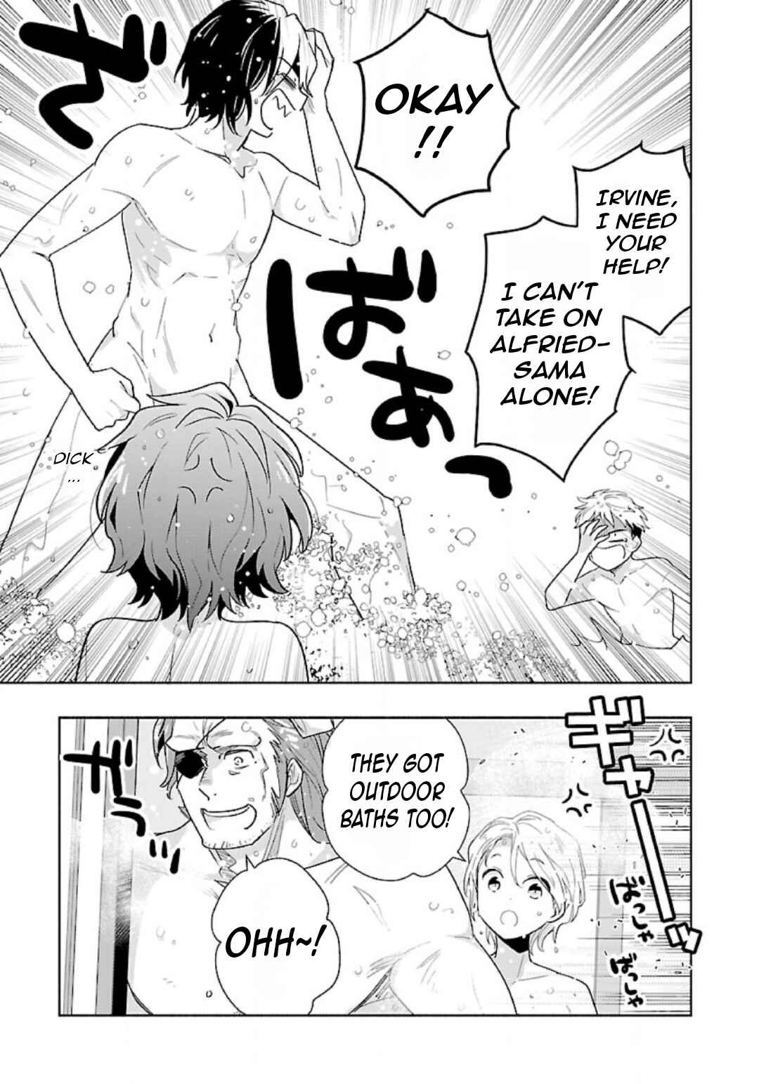 Page 12 Chapter 83 Tensei Shite Inaka de Slow Life wo Okuritai