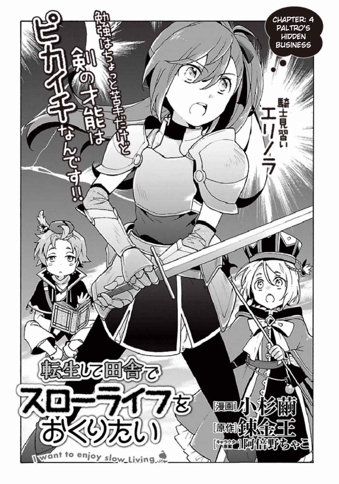 Page 1 Chapter 4 Tensei Shite Inaka de Slow Life wo Okuritai