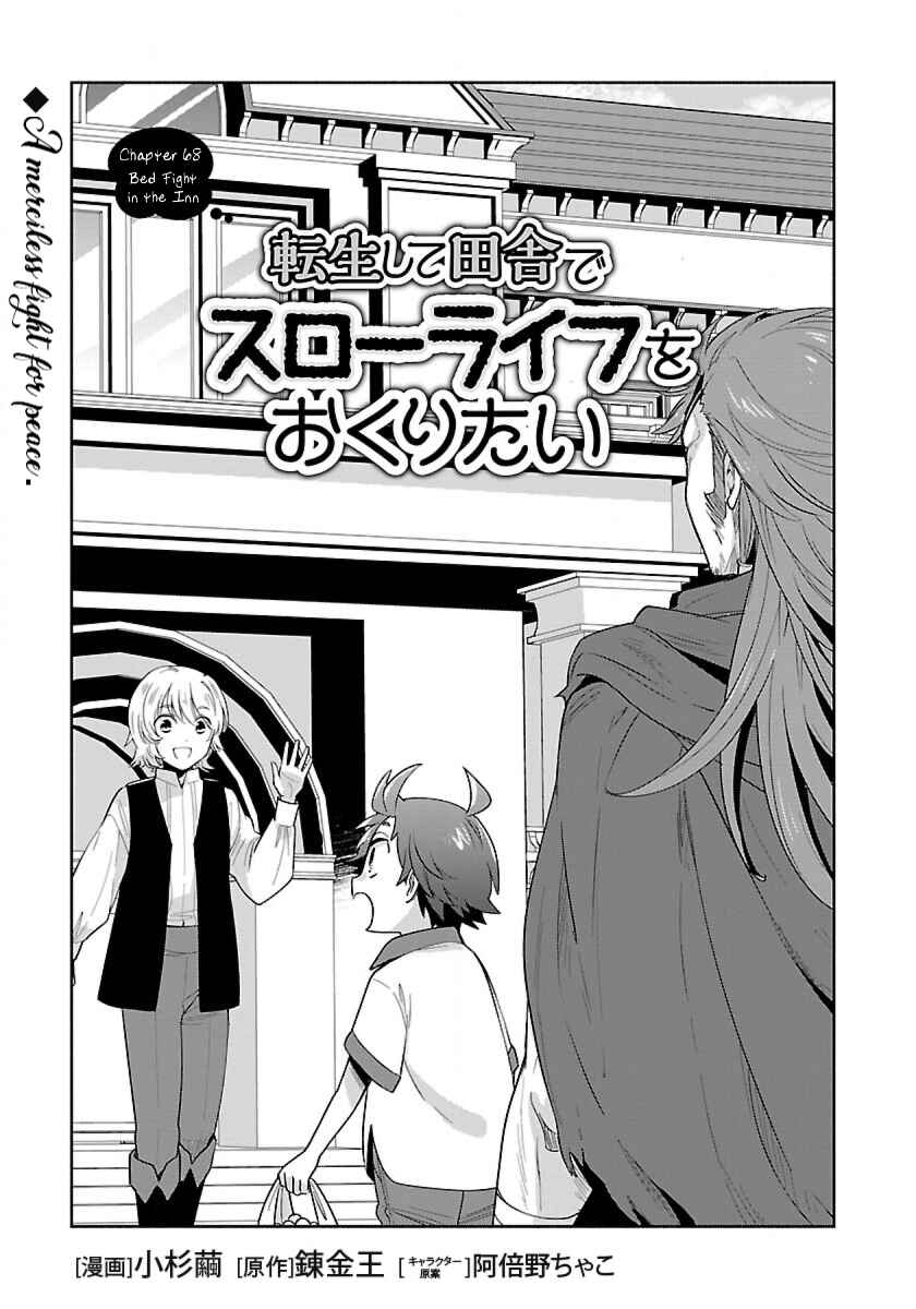 Page 1 Chapter 68 Tensei Shite Inaka de Slow Life wo Okuritai