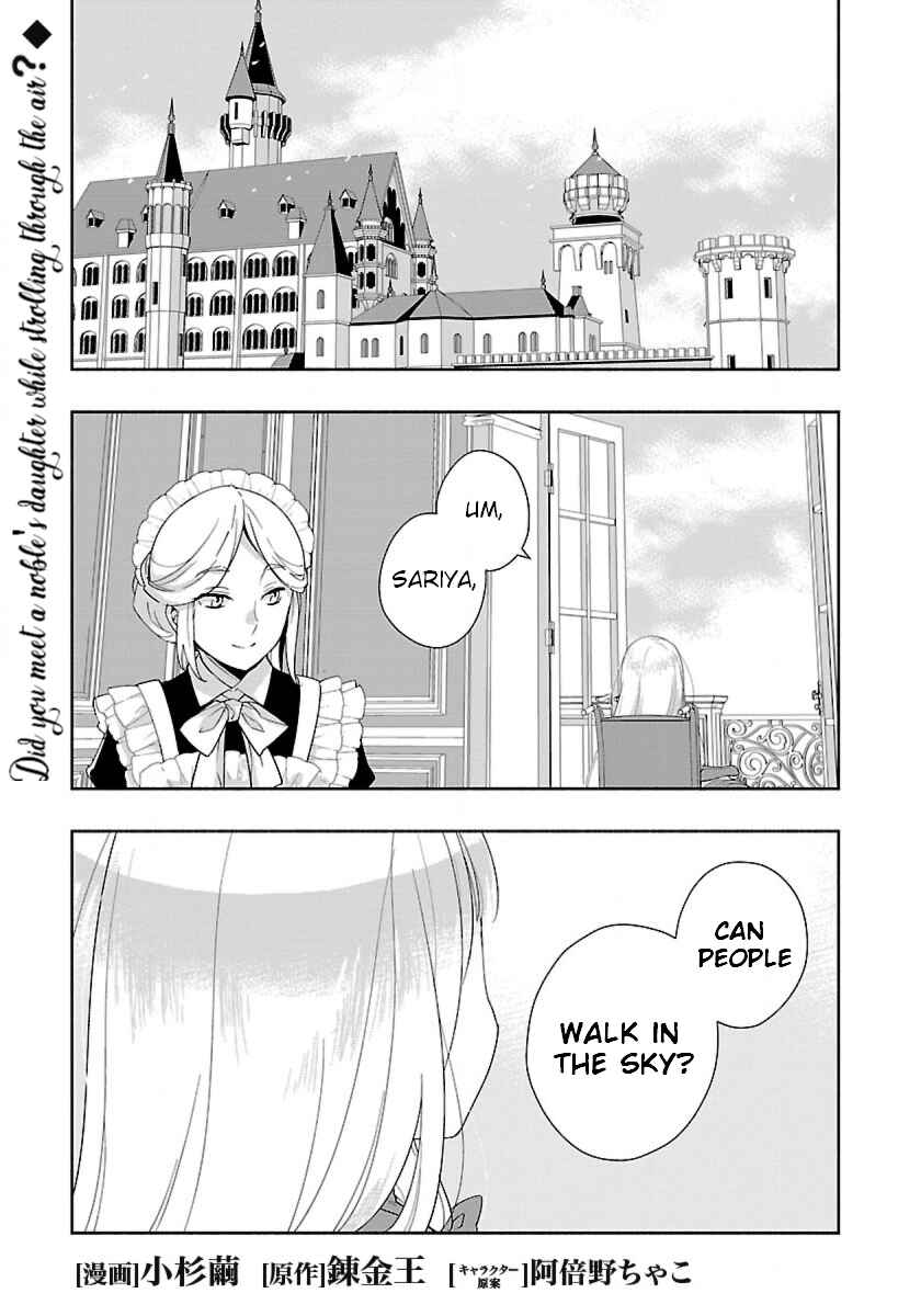 Page 1 Chapter 49 Tensei Shite Inaka de Slow Life wo Okuritai