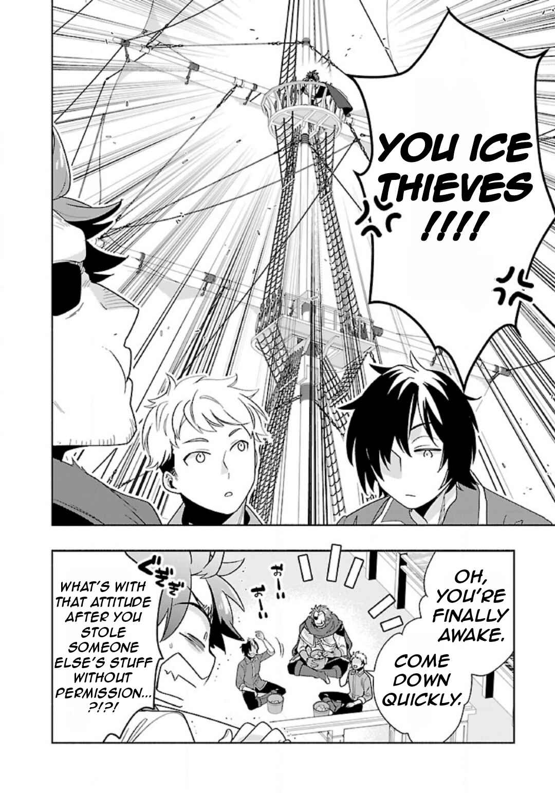 Page 7 Chapter 74 Tensei Shite Inaka de Slow Life wo Okuritai