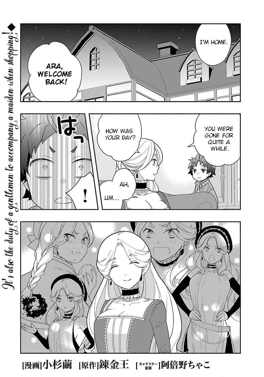 Page 1 Chapter 51 Tensei Shite Inaka de Slow Life wo Okuritai