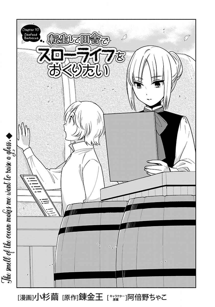 Page 1 Chapter 70 Tensei Shite Inaka de Slow Life wo Okuritai
