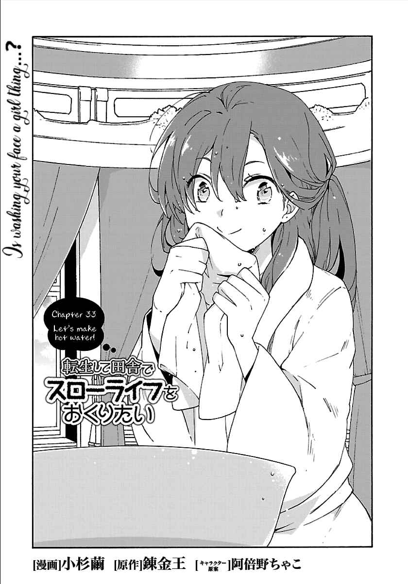 Page 1 Chapter 33 Tensei Shite Inaka de Slow Life wo Okuritai