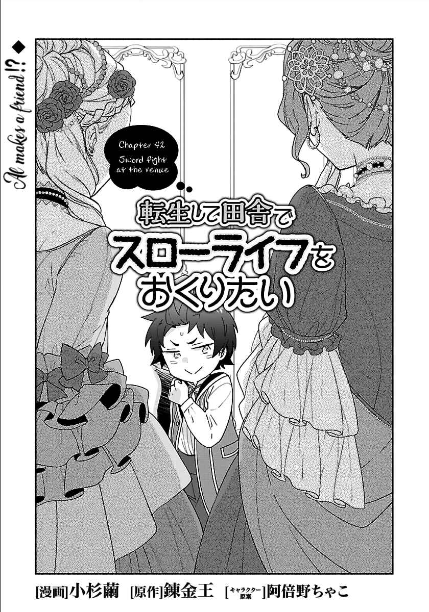 Page 1 Chapter 42 Tensei Shite Inaka de Slow Life wo Okuritai