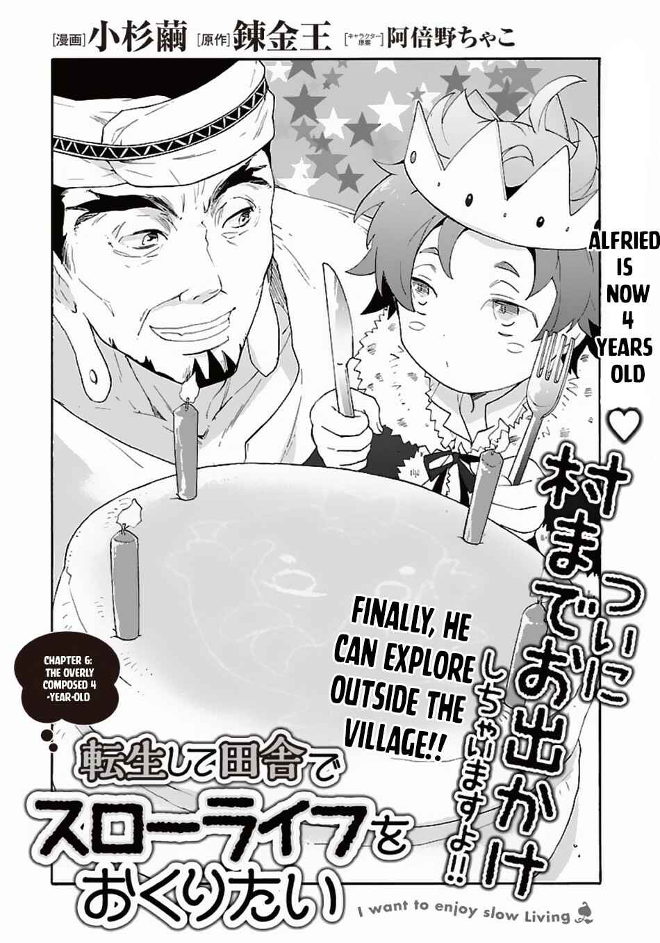 Page 2 Chapter 6 Tensei Shite Inaka de Slow Life wo Okuritai