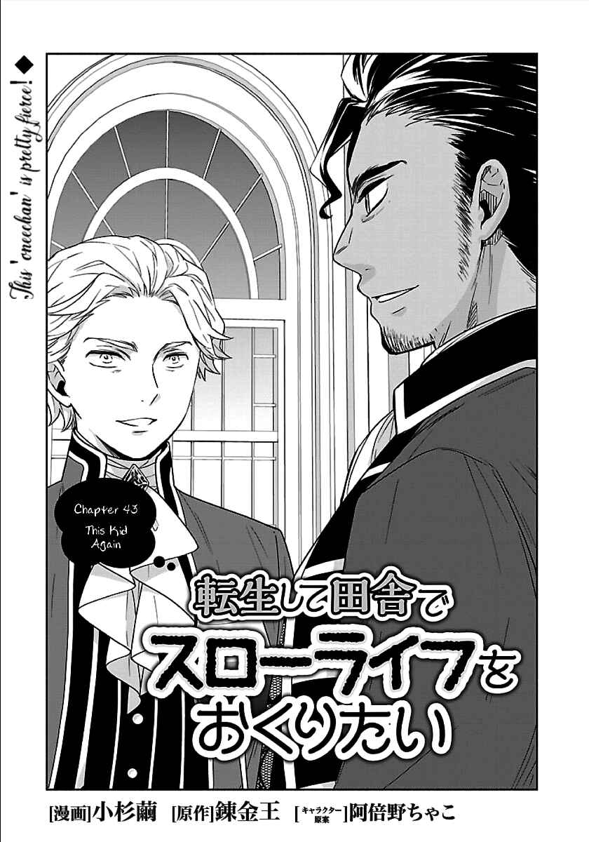 Page 1 Chapter 43 Tensei Shite Inaka de Slow Life wo Okuritai