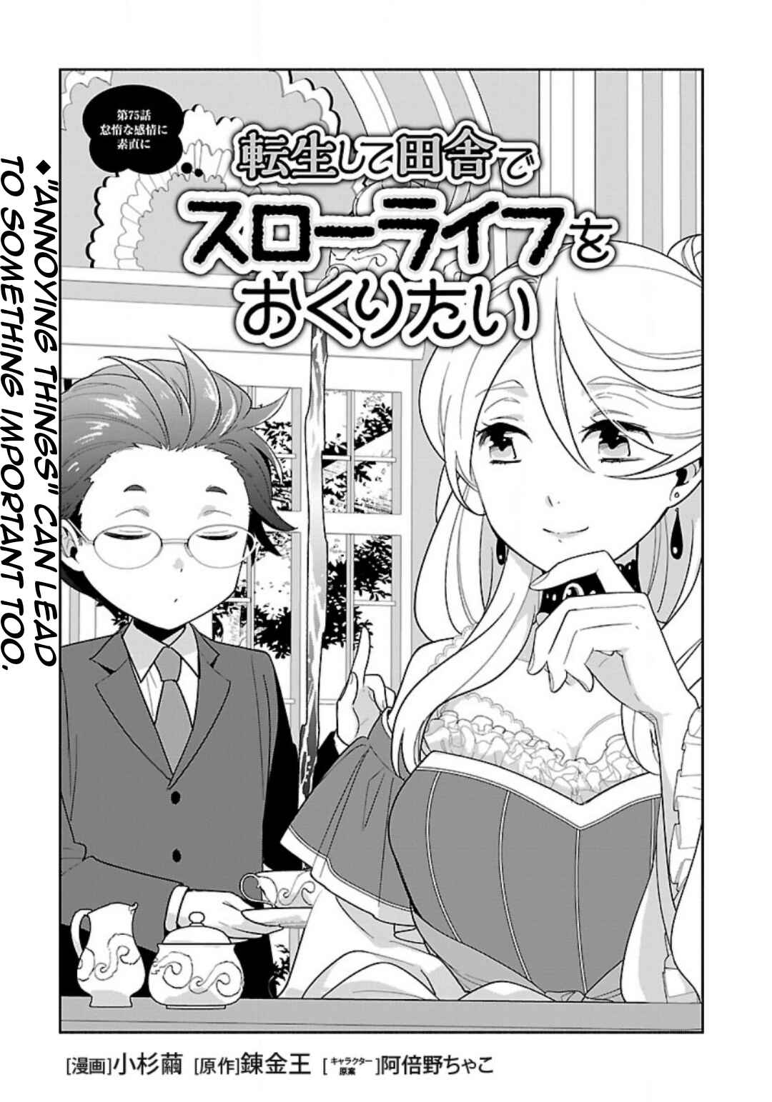 Page 4 Chapter 75 Tensei Shite Inaka de Slow Life wo Okuritai