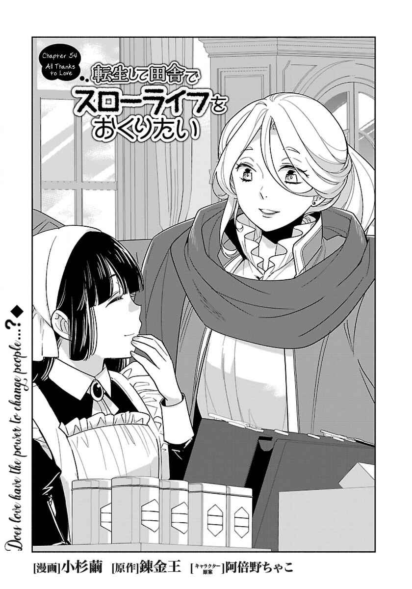 Page 1 Chapter 54 Tensei Shite Inaka de Slow Life wo Okuritai