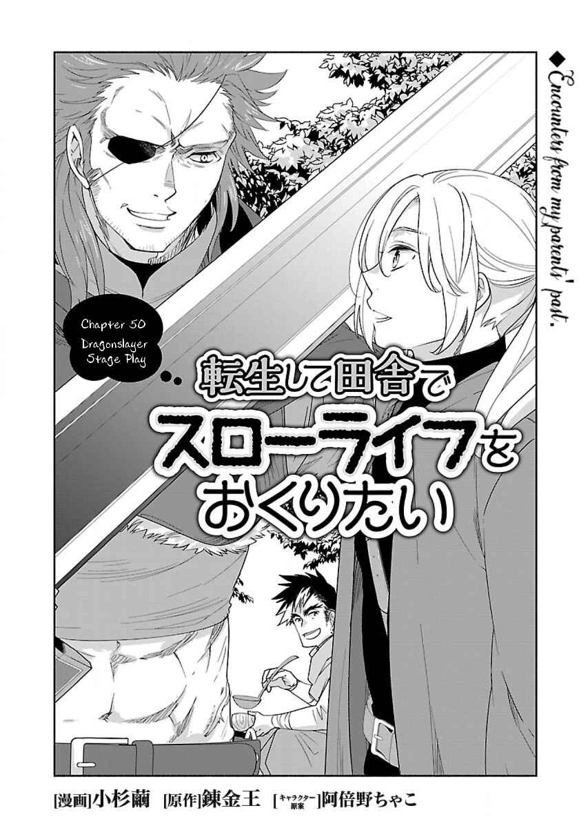 Page 2 Chapter 50 Tensei Shite Inaka de Slow Life wo Okuritai