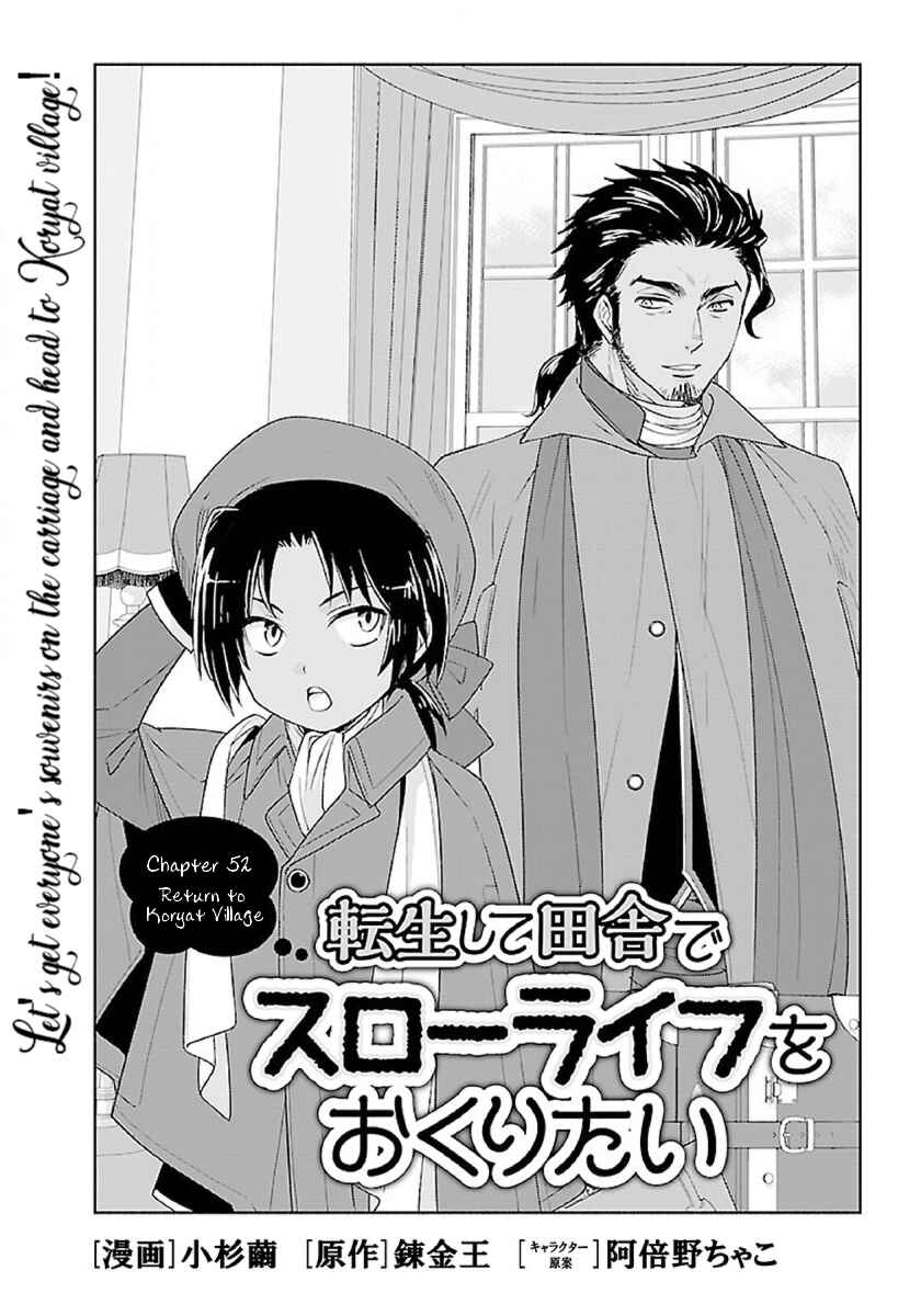 Page 1 Chapter 52 Tensei Shite Inaka de Slow Life wo Okuritai