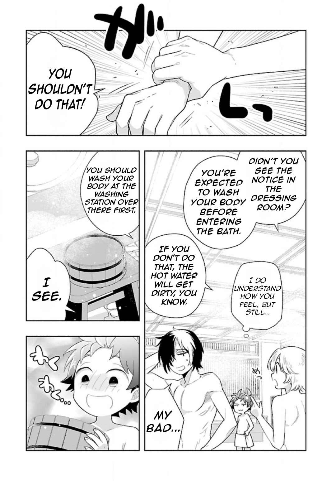 Page 18 Chapter 82 Tensei Shite Inaka de Slow Life wo Okuritai