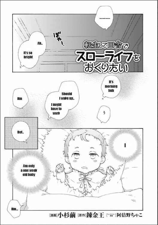 Page 1 Chapter 2 Tensei Shite Inaka de Slow Life wo Okuritai