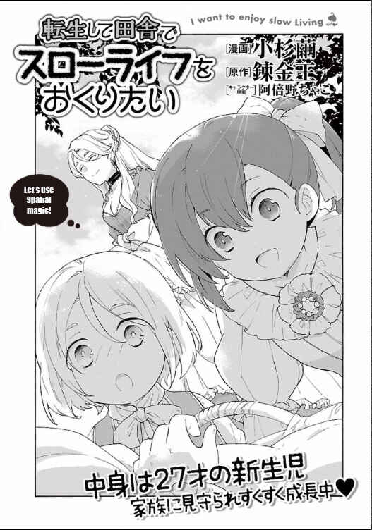 Page 2 Chapter 2 Tensei Shite Inaka de Slow Life wo Okuritai