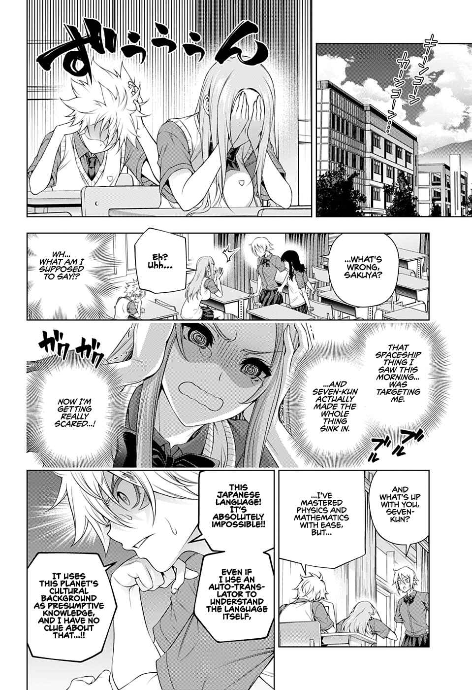 Page 17 Chapter 0 Space Battleship Silver Seven