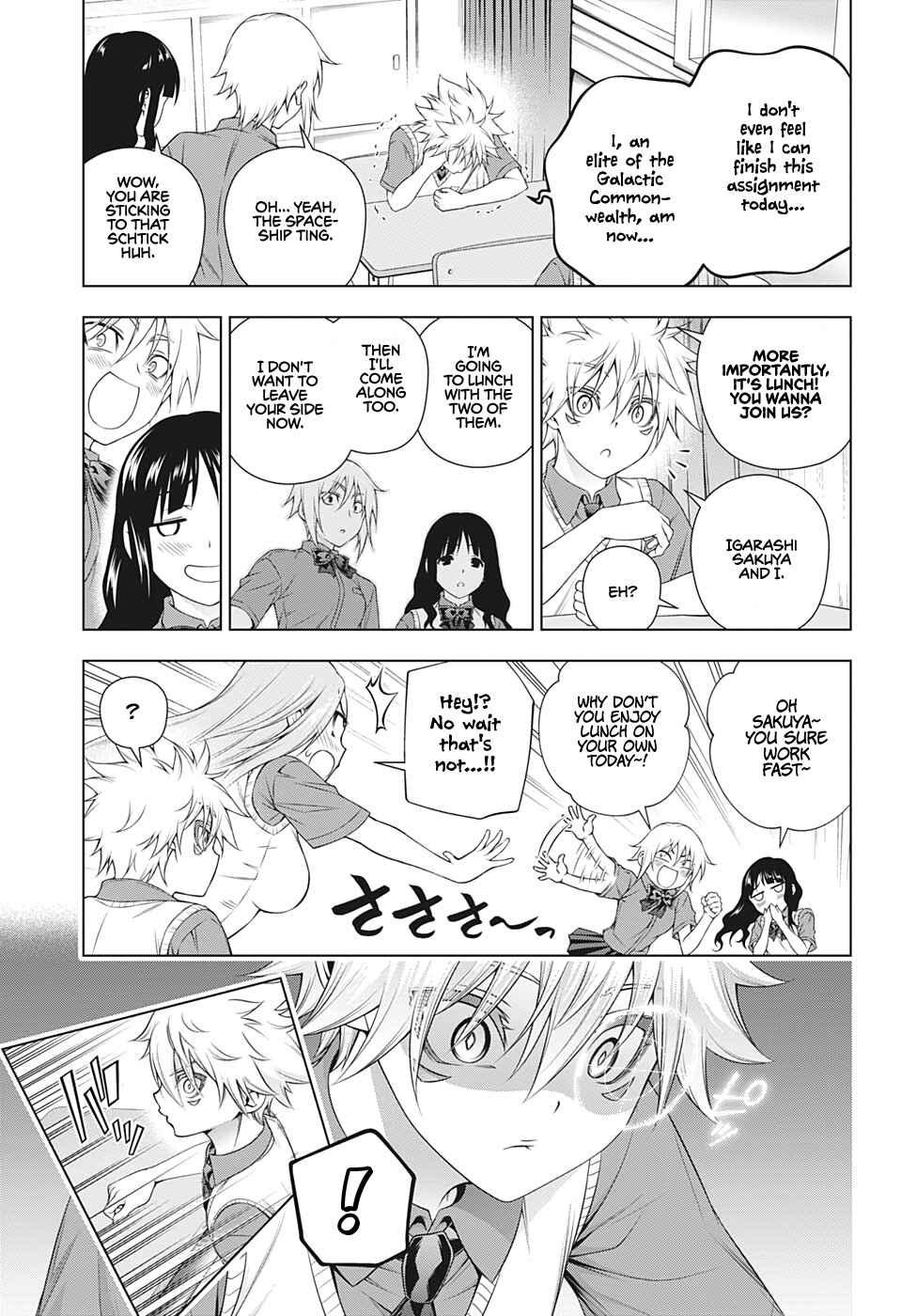 Page 18 Chapter 0 Space Battleship Silver Seven