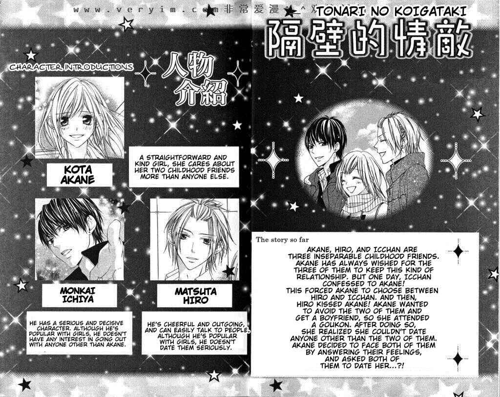 Page 4 Chapter 7 Tonari no Koigataki