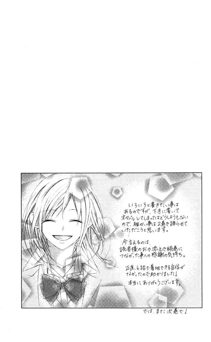 Page 30 Chapter 4 Tonari no Koigataki