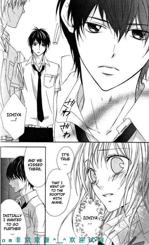 Page 20 Chapter 12 Tonari no Koigataki