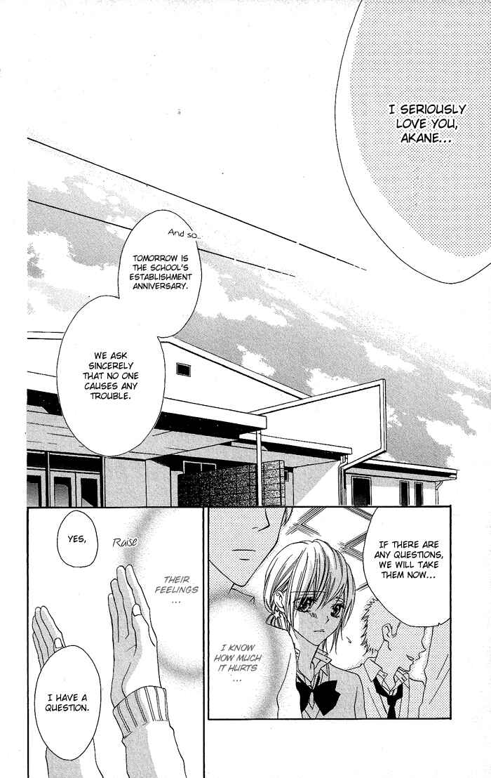 Page 22 Chapter 5 Tonari no Koigataki