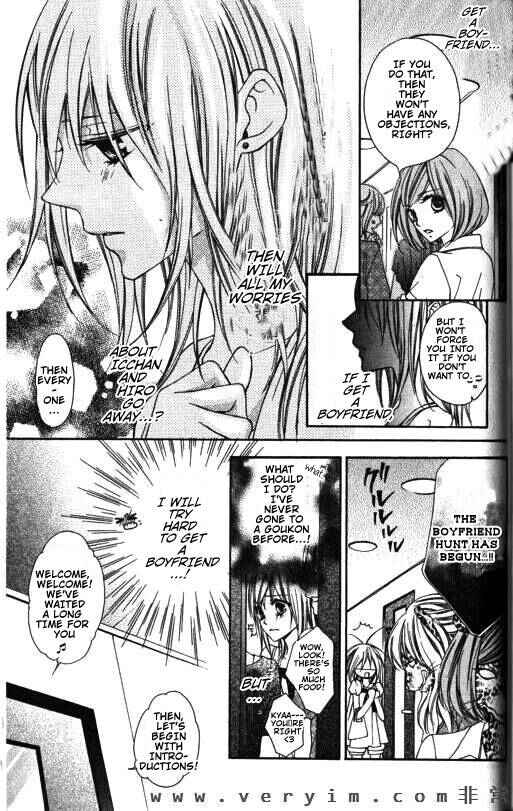 Page 7 Chapter 6 Tonari no Koigataki