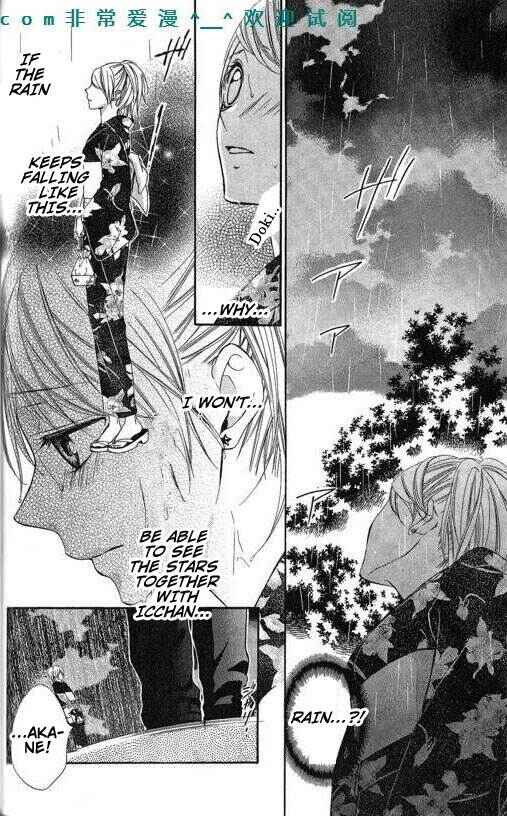 Page 26 Chapter 8 Tonari no Koigataki