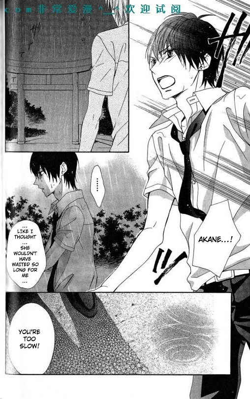 Page 3 Chapter 9 Tonari no Koigataki