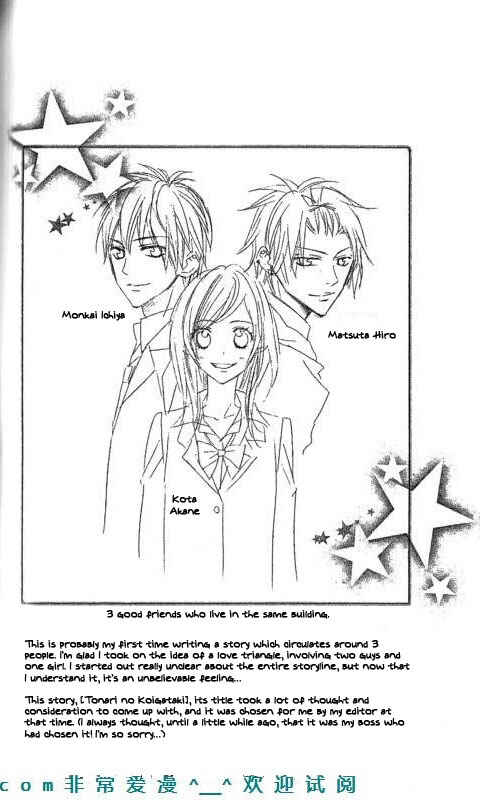 Page 33 Chapter 9 Tonari no Koigataki