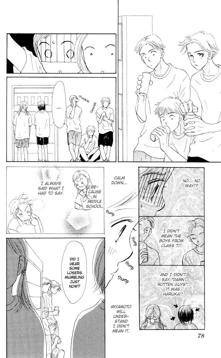 Page 23 Chapter 2 Suki Kirai Suki