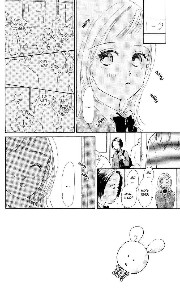 Page 3 Chapter 2 Suki Kirai Suki