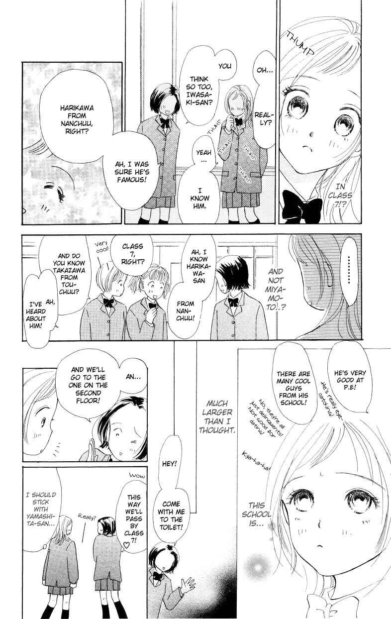 Page 5 Chapter 2 Suki Kirai Suki