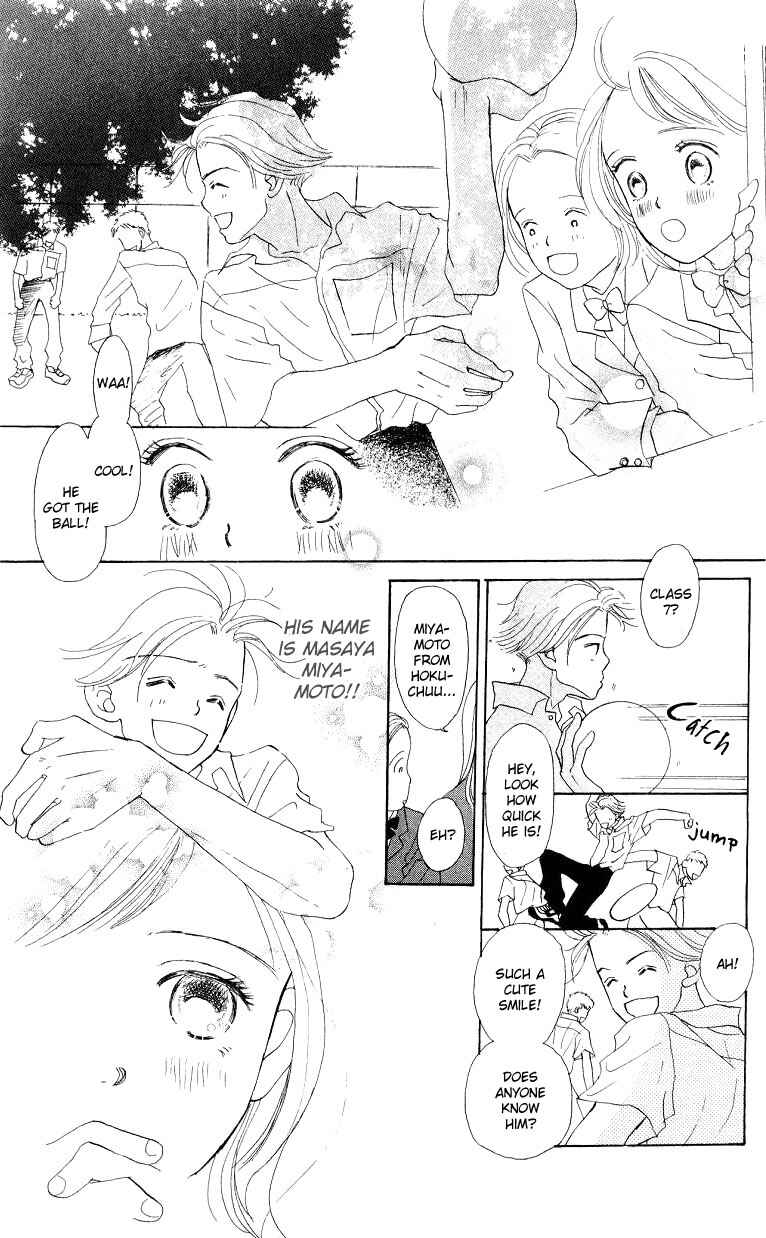 Page 8 Chapter 2 Suki Kirai Suki