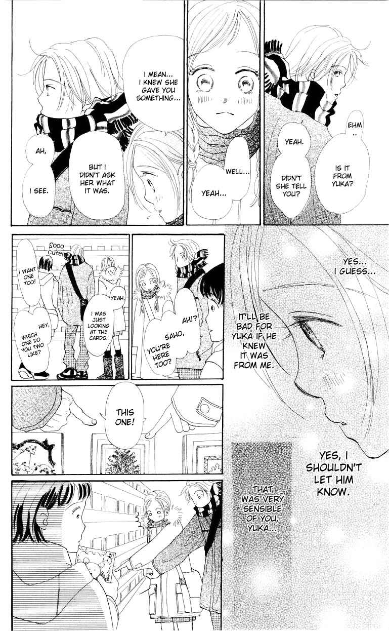 Page 17 Chapter 4 Suki Kirai Suki
