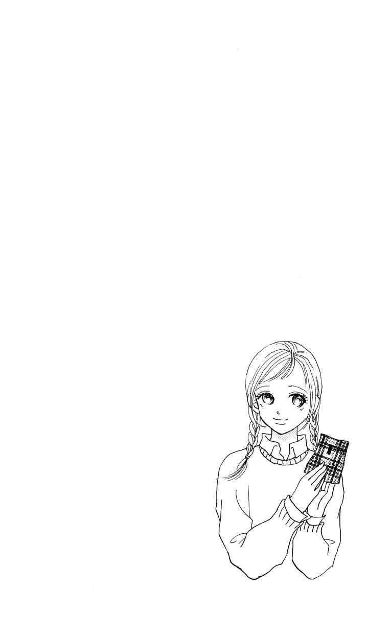 Page 3 Chapter 4 Suki Kirai Suki