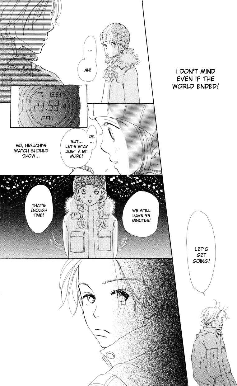Page 39 Chapter 4 Suki Kirai Suki