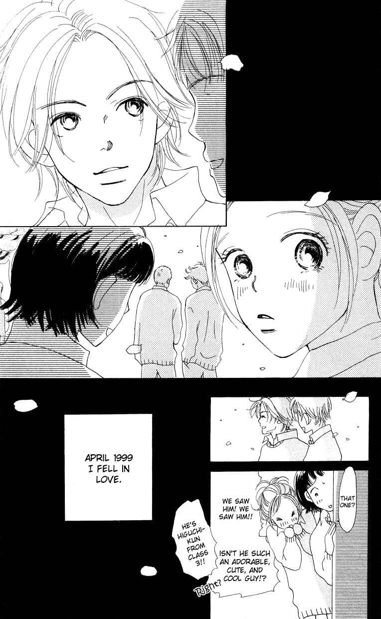 Page 4 Chapter 4 Suki Kirai Suki