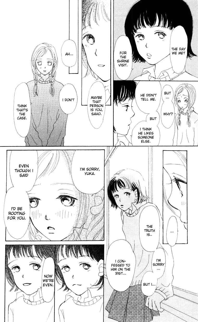 Page 46 Chapter 4 Suki Kirai Suki